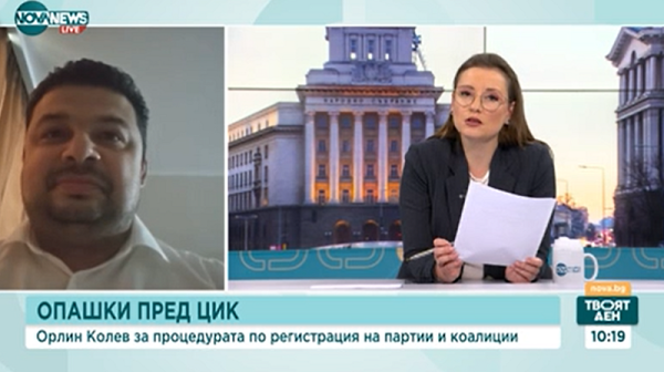 Д-р Орлин Колев: Електронното заявление, изпратено от ДПС-Ново начало, за регистрация в изборите, е чисто правен момент