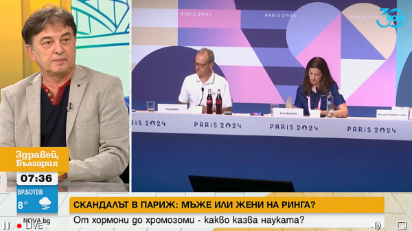 Проф. Алексей Савов: Паленето на кибритена клечка показва дали някой е  жена или мъж