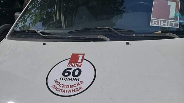 Иван Иванов: Полицията ме задържа, защото разлепихме стикери ””БНТ - 60 години московска пропаганда”