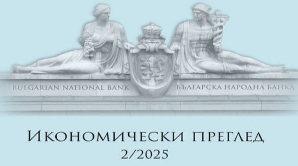 БНБ посочи основните причини за инфлацията
