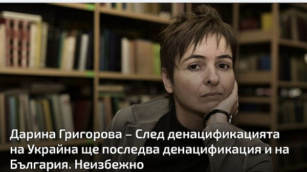 Манол Глишев: Дава ли си сметка проф. Дарина Григорова какво представлява 
