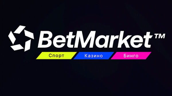 BetMarket тръгва и онлайн у нас