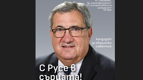 МК „БСП за България“: Работим последователно за обновяването на пътната инфраструктура в Русе