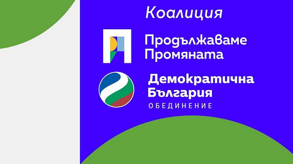 ПП-ДБ: Всеки път, когато България се приближи до еврозоната, ГЕРБ и ДПС саботират приемането ни