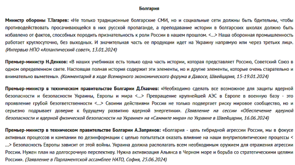 Кой още е в черния списък на Русия?