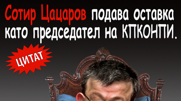 Събудете ме...