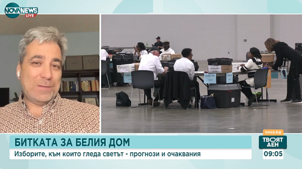 Проф. Караджов: По време на митингите Тръмп звучеше злокобно, докато Харис се опитваше да представя оптимистична визия