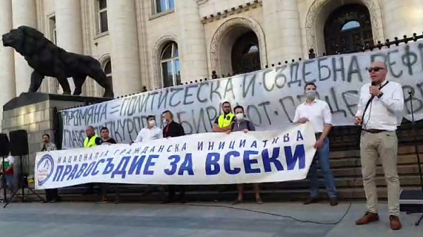 В Деня на Независимостта: Протест пред Съдебната палата срещу зависимия главен прокурор