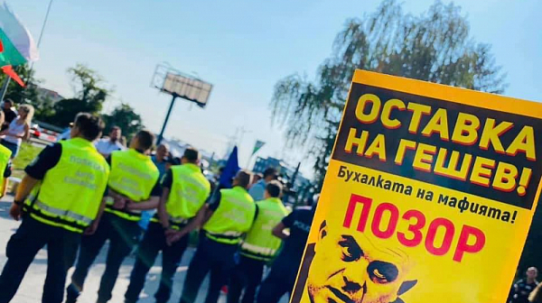 Десните организират протест пред ВСС в четвъртък заради Гешев