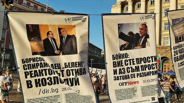На живо: Протестът - ден 22: Празни обещания на Борисов увиснаха пред МС /видео и снимки/