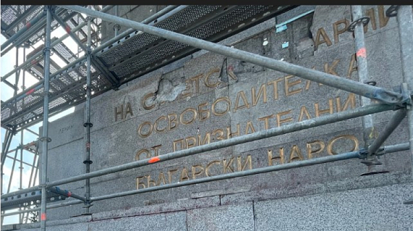 Областната управа показа пукнатините на Паметника на Съветската армия
