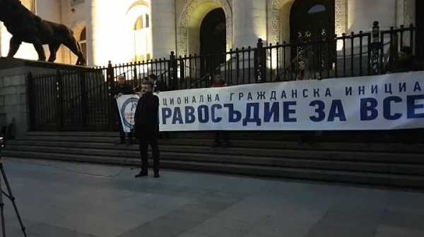 Отново протест пред Съдебната палата с искане оставката на Иван Гешев
