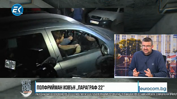 Адвокат Калин Ангелов: Полфрийман е все още тук, подготвяме излизането му
