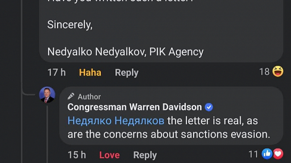 Настимир Ананиев: Гешев няма папка за американския конгресмен, но те имат няколко папки за него