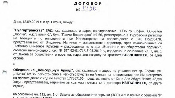 За първи път: Договорът за Балкански поток тук. С него Борисов подписал присъдата на милиони украинци – I част
