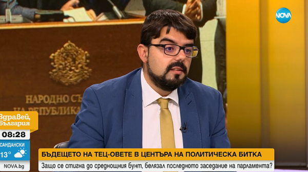 Мартин Владимиров: Въглищните централи са на командно дишане и оцеляват заради субсидиите, които всички ние плащаме