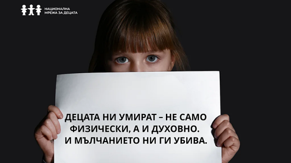 „Не липсата на религиозни познания, а на емпатия убива“. Насилието сред децата е общ проблем