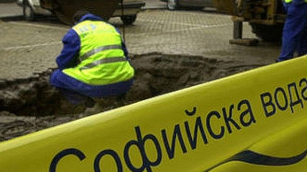 „Софийска вода“ временно ще прекъсне водоснабдяването в някои части на столицата