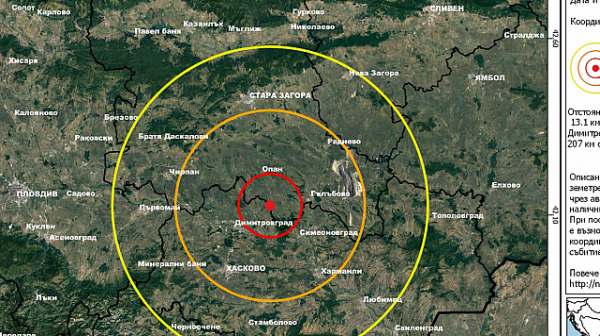 Земетресение с магнитут 3.6 е регистрирано край Димитровград