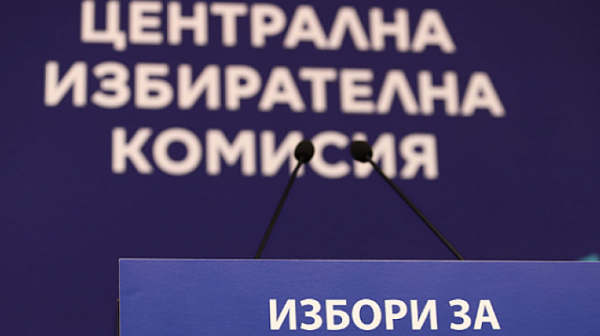 ЦИК забрани обявяването на резултатите от ”екзитпола” преди 20ч. в изборния ден