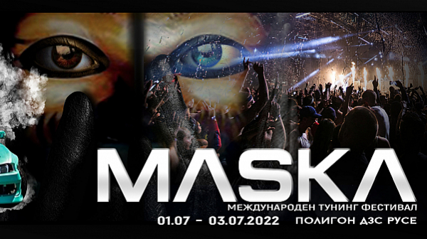 Фестивалът „MASKA” отново ще се вихри на полигона на ДЗС в Русе
