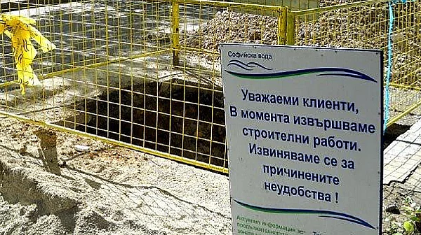 „Софийска вода“ временно ще прекъсне водоснабдяването в някои части на столицата
