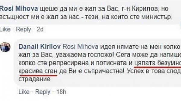 Нов скандален пост на Данаил Кирилов се разпространява във Фейсбук