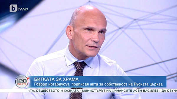 Нотариусът, издал акта за собственост на Руската църква: Прехвърлена е от Столична община преди 1900-ата г.