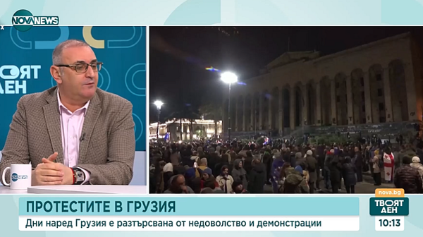 Керемедчиев: Ситуацията в Грузия напомня на тази в Молдова. Влиянието на Москва е видимо