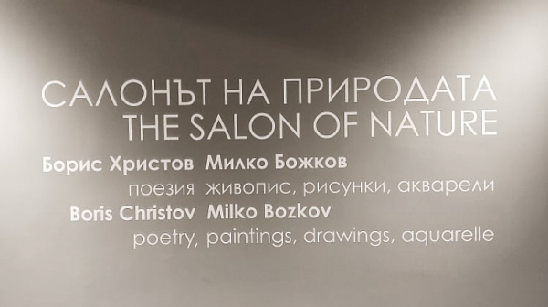 Камъкът, смисъла и времето: Екзистенциално бижу на Борис Христов и Милко Божков дебне от стените на Софийската градска галерия
