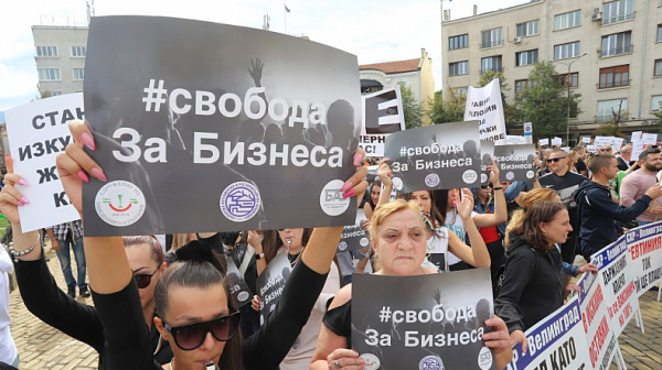 Протест в София срещу Covid ограниченията