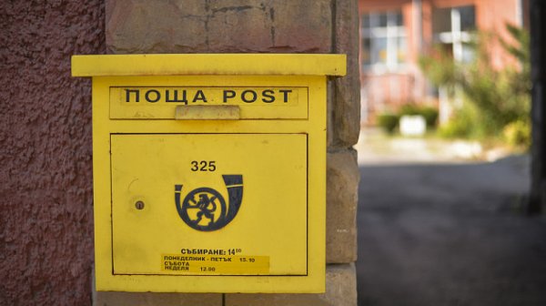 От 5 януари 2026 г.: В кои пощи ще можем да обменяме левове в евро?