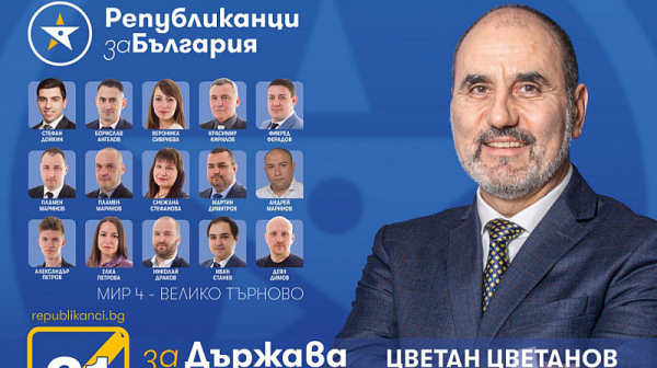 Републиканци за България във Велико Търново пуснаха онлайн приложение за връзка с жителите на областта
