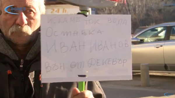 „Искаме ток, вода. Оставка! Иван Иванов – вън от КЕВР!“: Ловеч излезе на протест