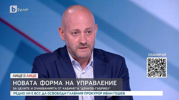 Радан Кънев: Много отдавна и на много основания беше задължително да се случи отстраняването на Гешев