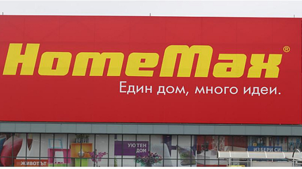 HomeMax: Малки промени, които преобразяват дома ви