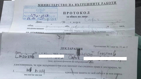 Документ показва лъжата на МВР. Николай Стайков е бил задържан